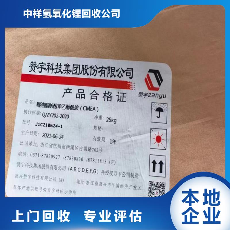 快速上門回收異氰酸酯回收異氰酸酯隨叫隨到