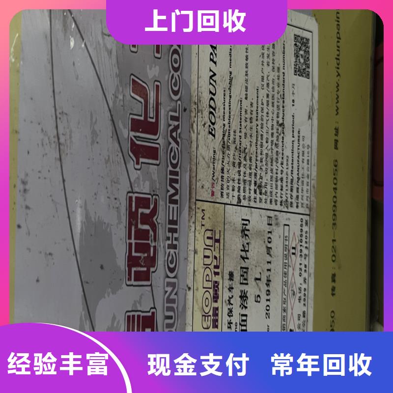 欽州哪里回收過期異氰酸酯組合料顧客信賴