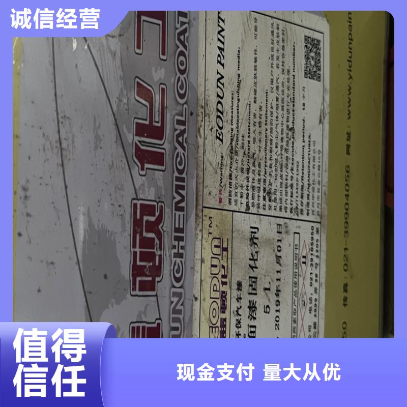 曲阜哪里回收過期阿克蘇油漆
