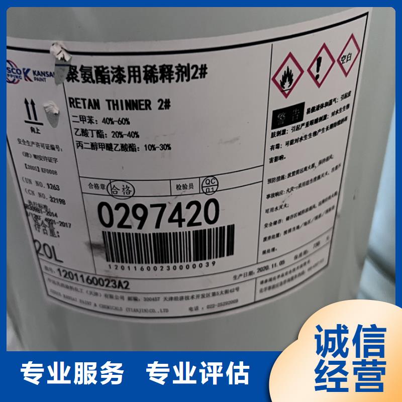 快速上門回收異氰酸酯回收聚合MDI價格公道