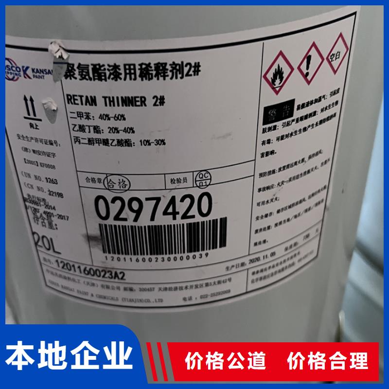 唐山回收膠版樹脂油墨回收油漆涂料
