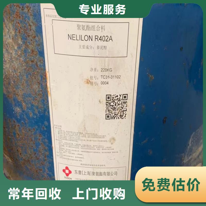 鐵嶺回收膠版樹脂油墨回收二手油漆