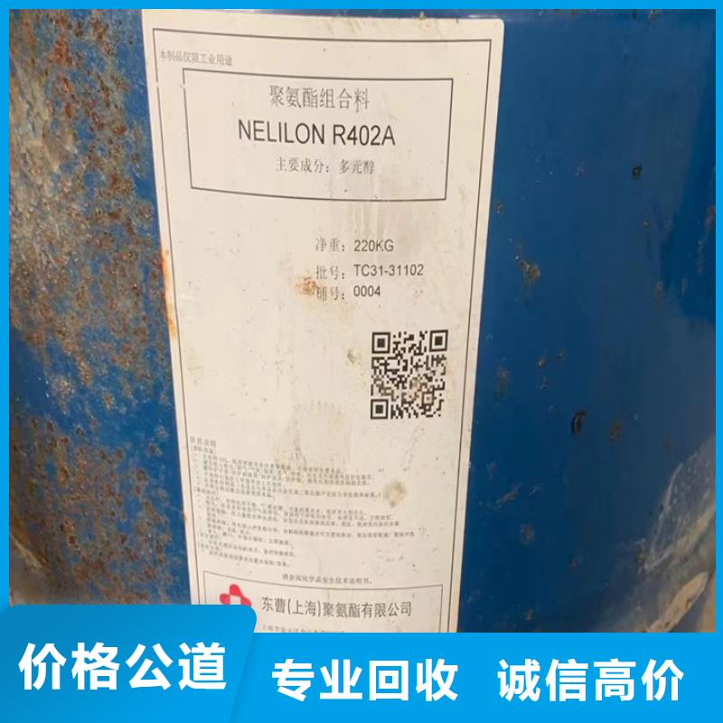 快速上門回收異氰酸酯聚合MDI回收廠家回收