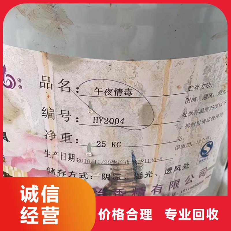 上饒上門回收巴西棕櫚蠟處理一批庫存