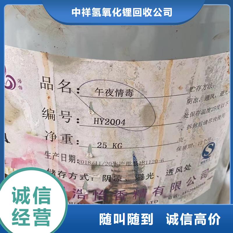 義馬回收膠版快固著油墨回收汽車(chē)漆