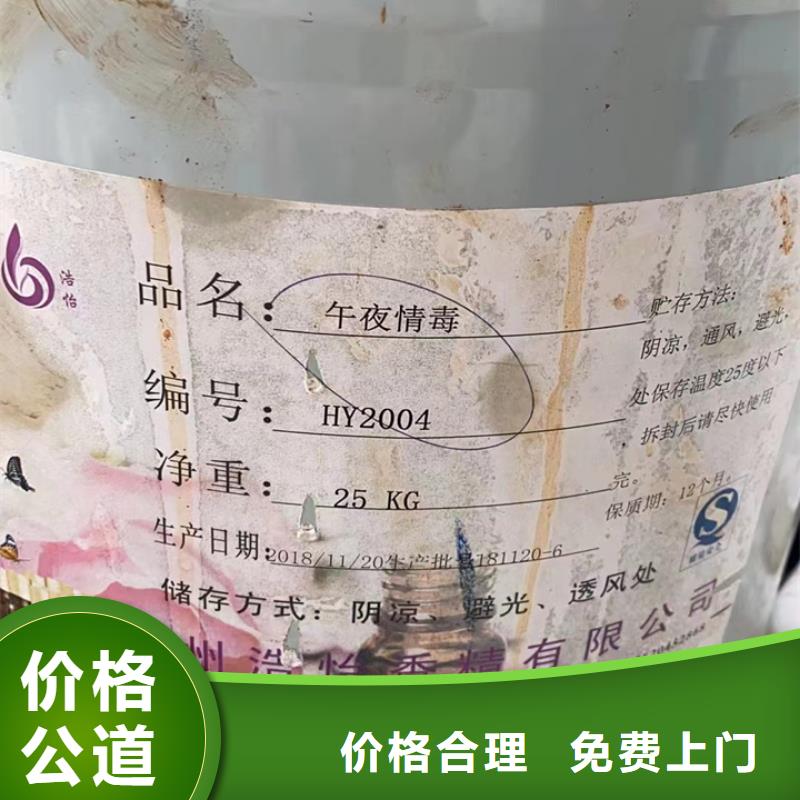 【快速上門回收異氰酸酯】_回收異氰酸酯一站式回收
