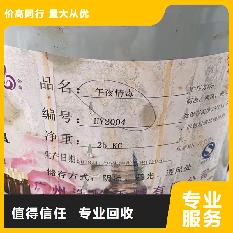 快速上門回收異氰酸酯碳酸鋰回收高價(jià)靠譜