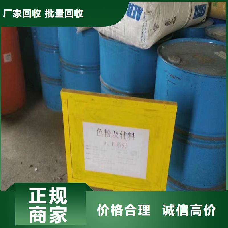 快速上門回收異氰酸酯回收鈦白粉價高同行