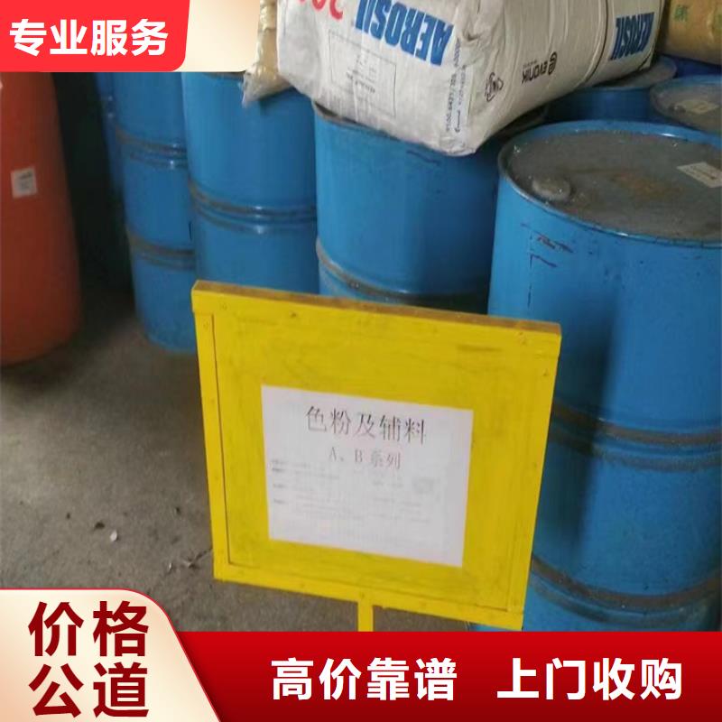 湘潭回收阿克蘇油漆的/24小時上門收購