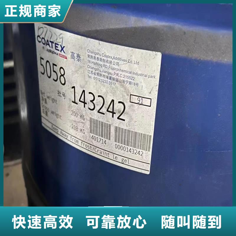欽州高價回收半精煉石蠟