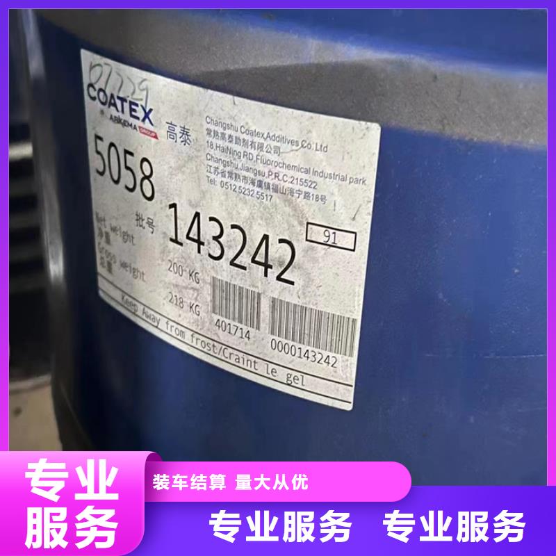 快速上門(mén)回收異氰酸酯_二手化工原料值得信任