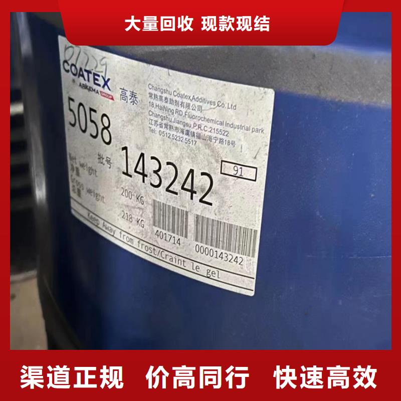 快速上門回收異氰酸酯二手臨期樹脂免費(fèi)上門服務(wù)