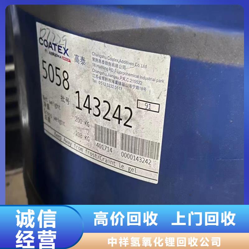泰州回收多亞甲基多苯基多異氰酸酯回收橡膠防護(hù)蠟