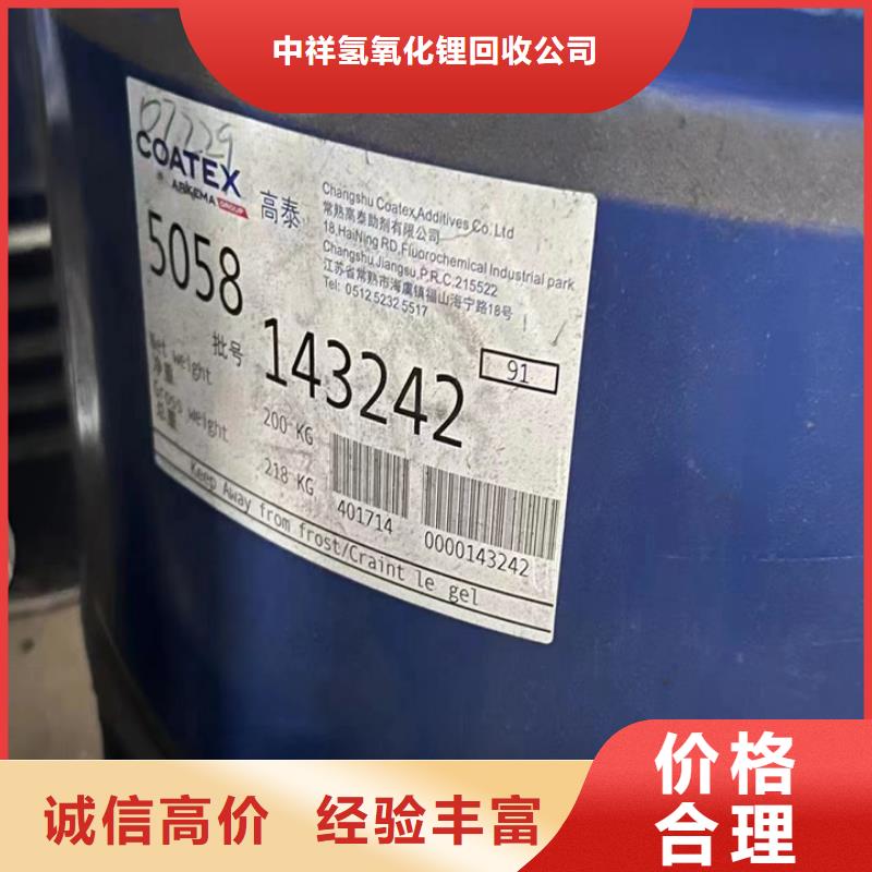蕪湖哪里高價回收防污漆