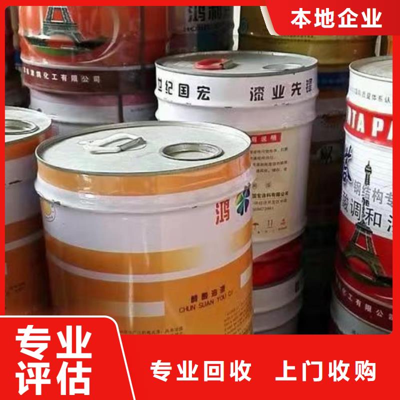 快速上門回收異氰酸酯回收香精香料現款現結