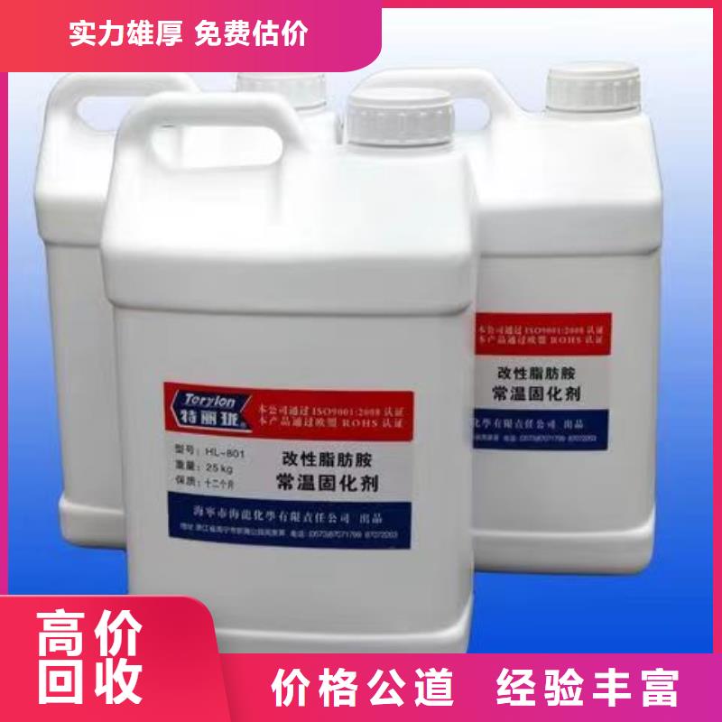 快速上門回收異氰酸酯二手熱塑性丁苯橡膠免費上門