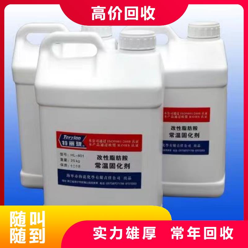 快速上門回收異氰酸酯回收聚合MDI高價回收