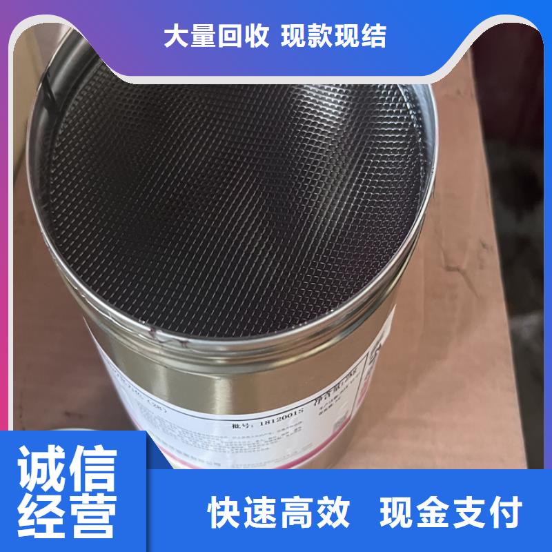 菏澤回收環氧固化劑的/24小時上門收購