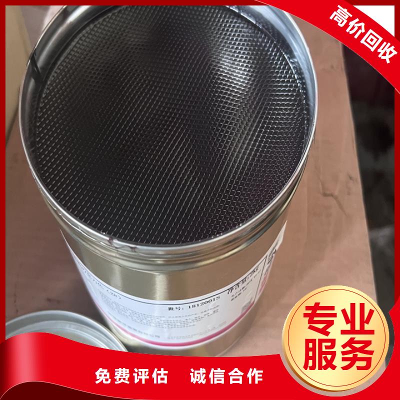 招遠回收阿克蘇油漆的/24小時上門收購