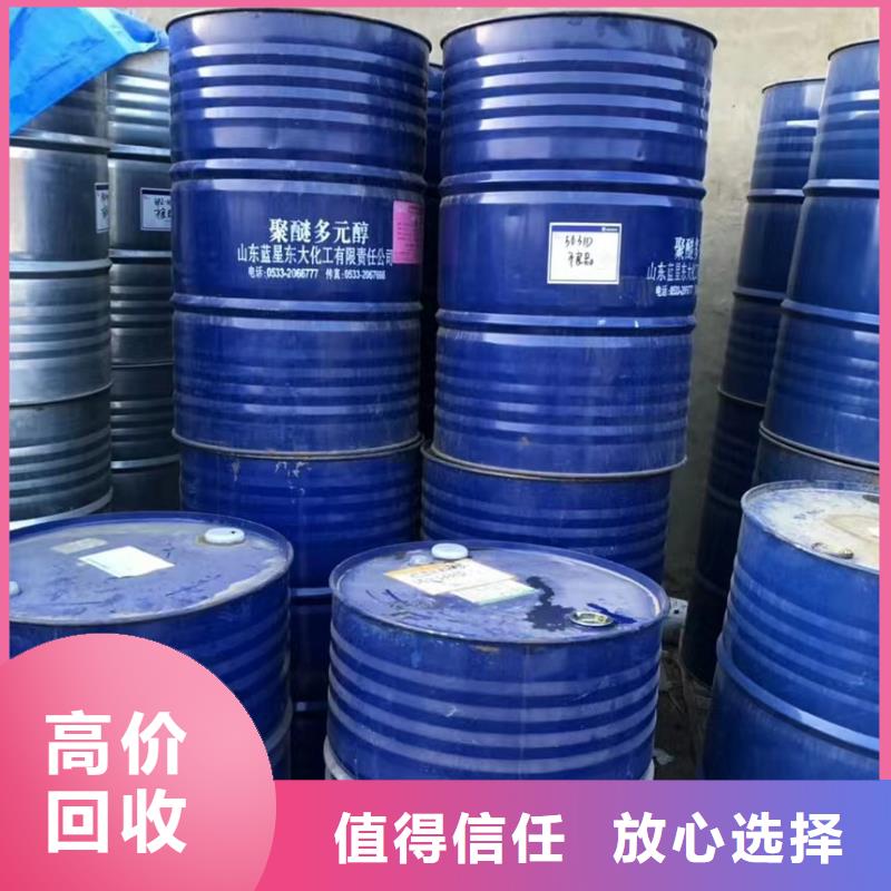 快速上門回收異氰酸酯,回收環氧樹脂價高同行