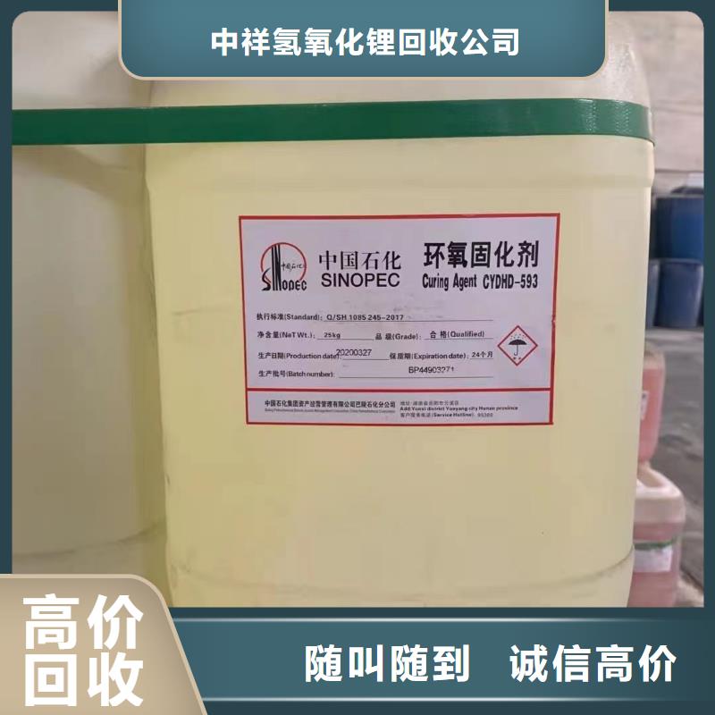 快速上門回收異氰酸酯二手聚合MDI長期高價(jià)回收