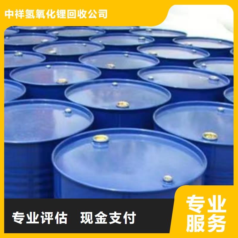 快速上門回收異氰酸酯回收食品添加劑渠道正規
