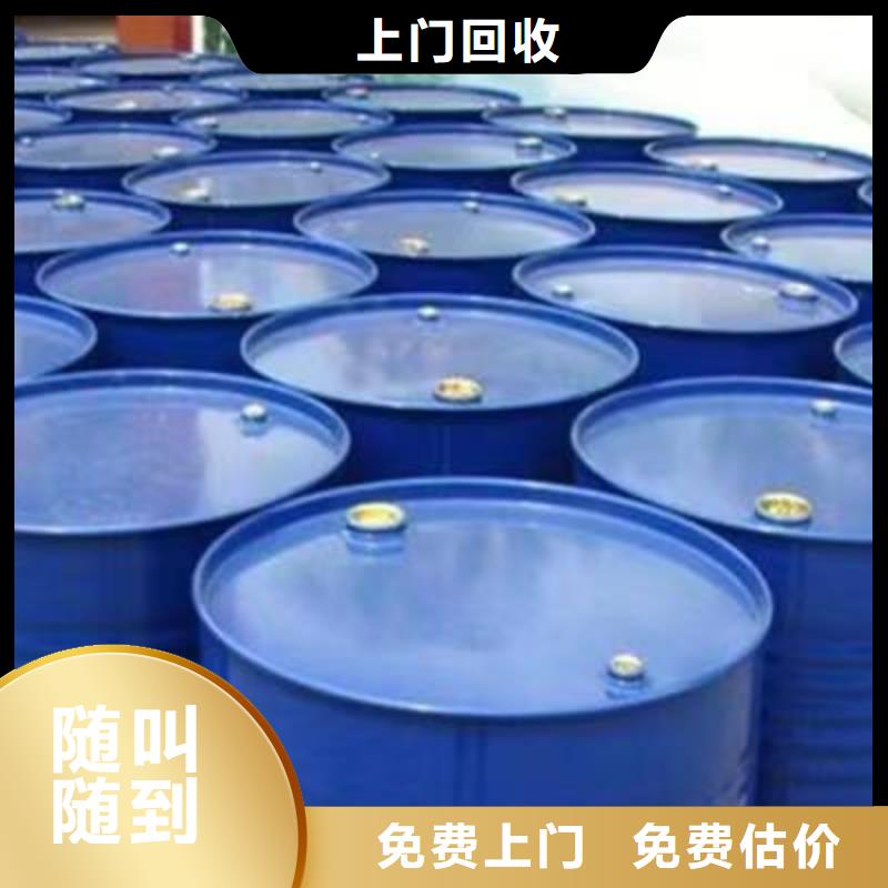 【快速上门回收异氰酸酯回收碳酸锂本地企业】