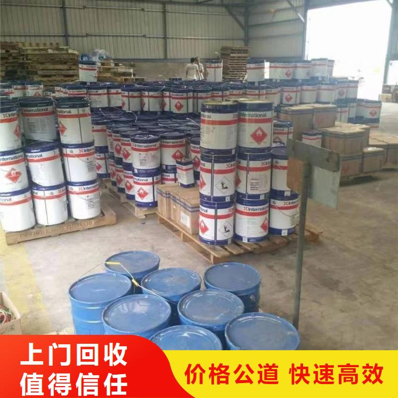 常州回收塑料油墨回收油漆涂料