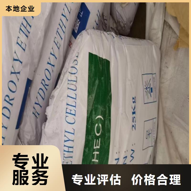 快速上門回收異氰酸酯【回收香精香料】大量回收