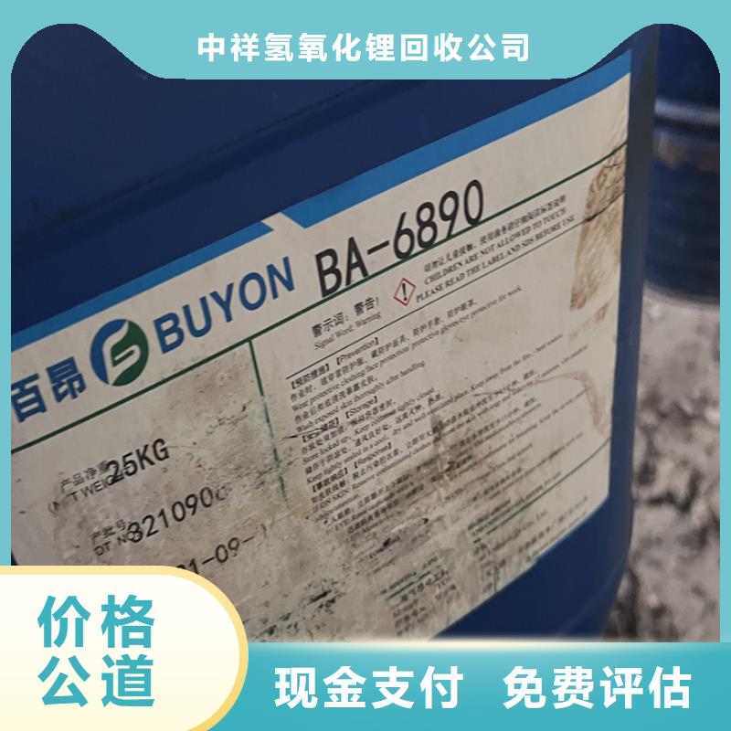 快速上門回收異氰酸酯,二手環氧乙烯基樹脂常年回收