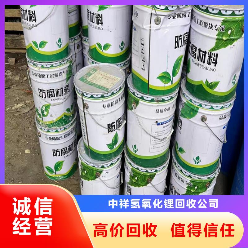 快速上門回收異氰酸酯回收環氧乙烯基樹脂服務好
