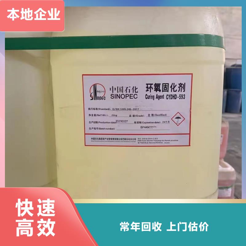 快速上門回收異氰酸酯二手食品添加劑看貨報(bào)價(jià)