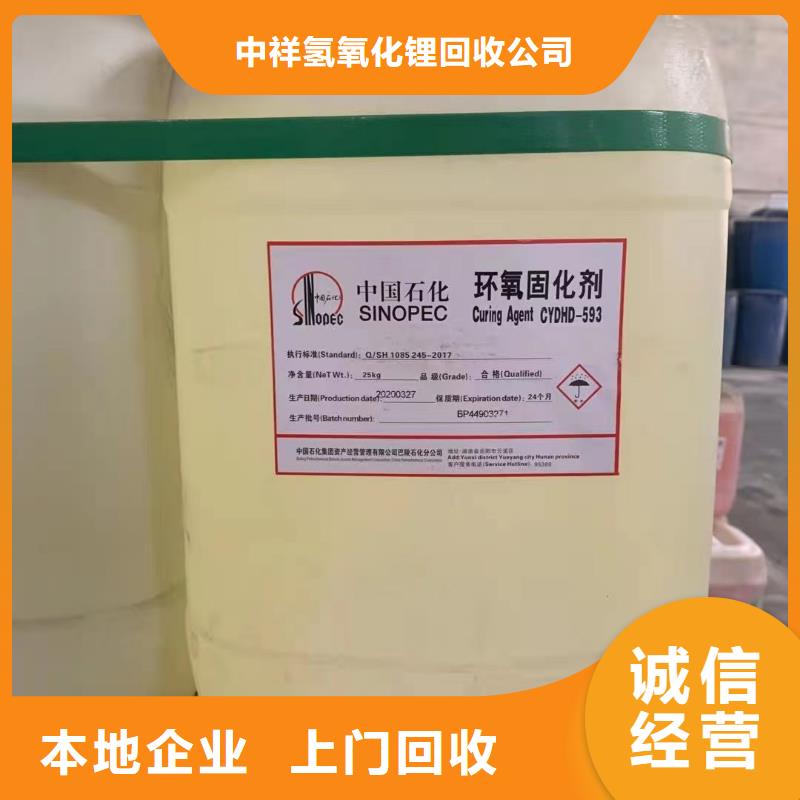 快速上門回收異氰酸酯二手碘化鉀高價回收