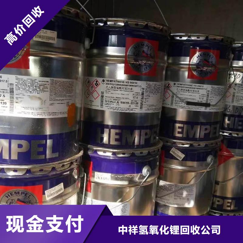 【快速上門(mén)回收異氰酸酯-回收碳酸鋰專業(yè)服務(wù)】