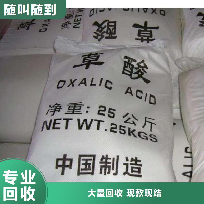 快速上門回收異氰酸酯,回收環氧樹脂價高同行