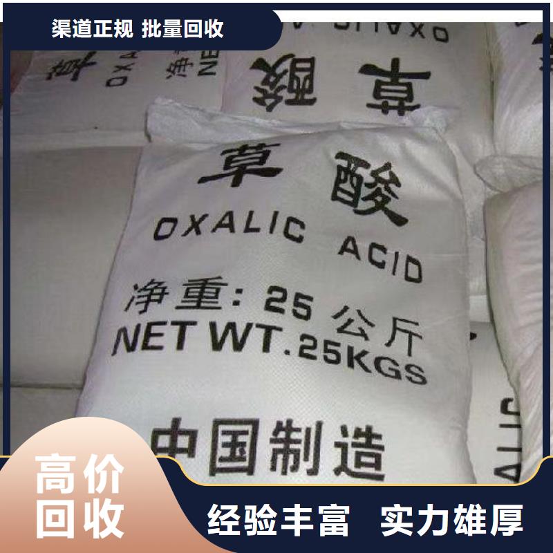 快速上門回收異氰酸酯回收石油樹脂量大從優