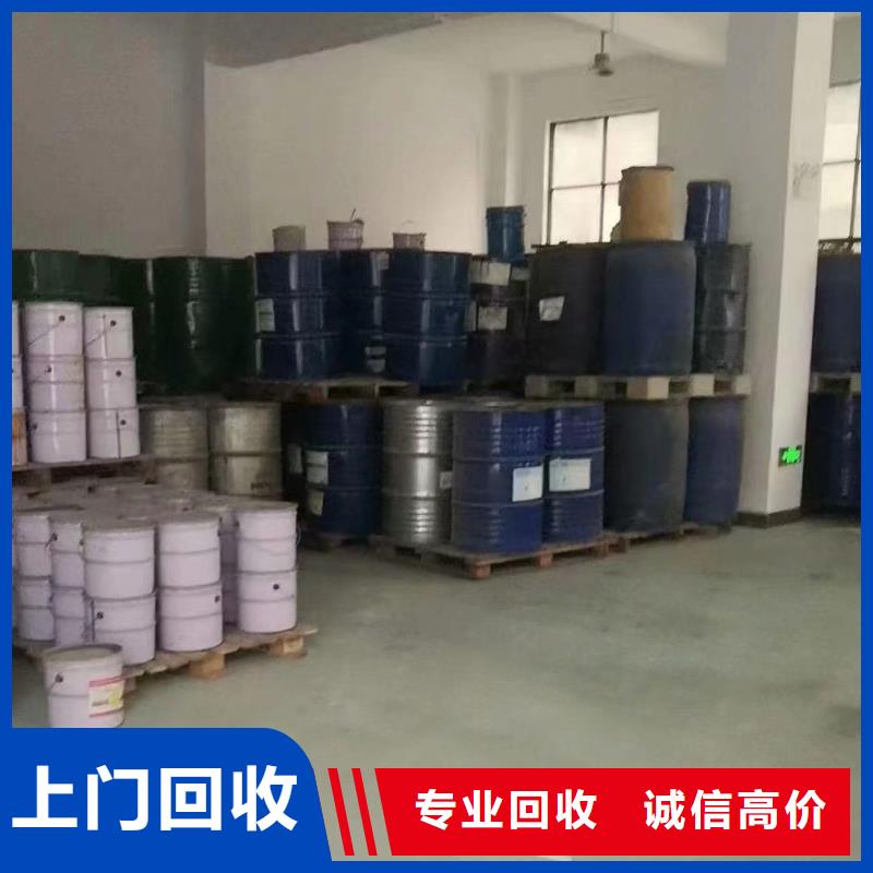 快速上門回收異氰酸酯回收異氰酸酯誠信合作
