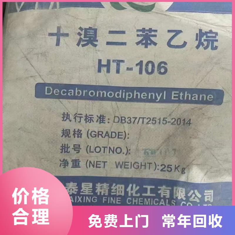 【快速上門回收異氰酸酯回收鈦白粉服務好】