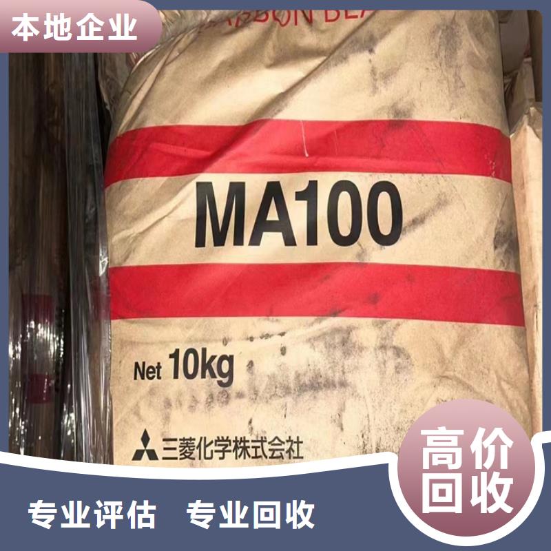 快速上門回收異氰酸酯_回收環氧樹脂實力雄厚