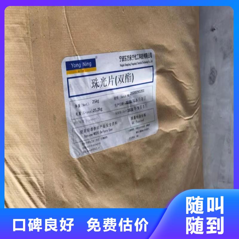 快速上門回收異氰酸酯【回收聚醚多元醇】渠道正規