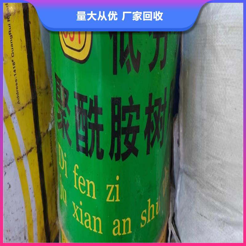 快速上門回收異氰酸酯_二手塑料顆粒量大從優(yōu)