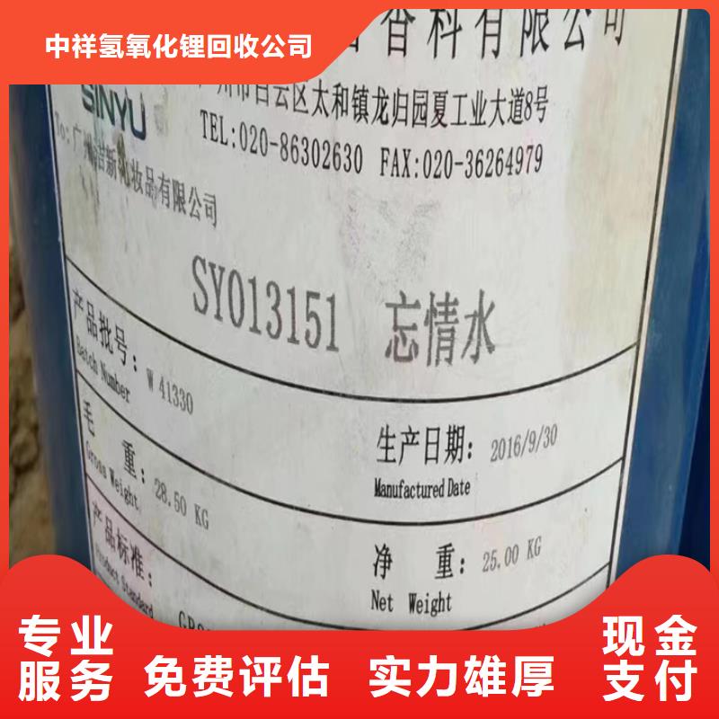 快速上門回收異氰酸酯_【二手二甲基硅油】裝車結算