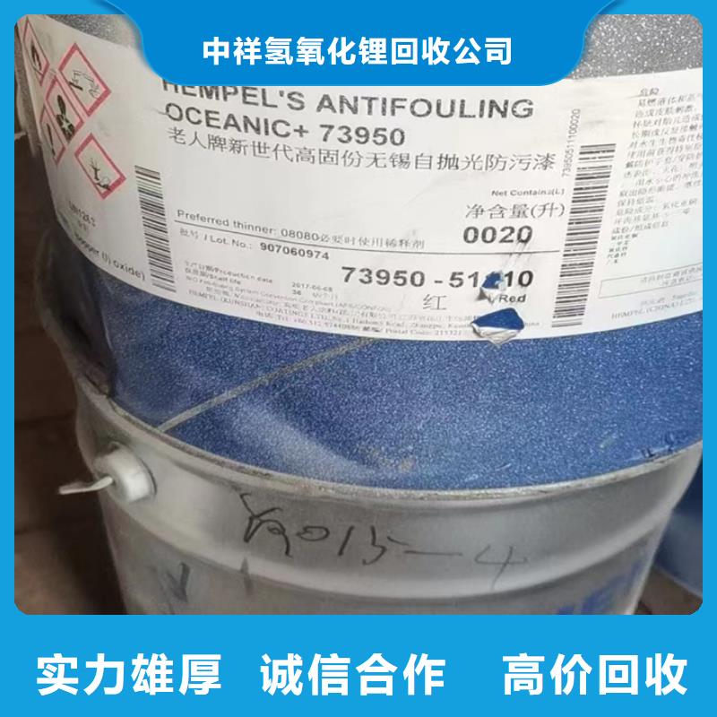 快速上門回收異氰酸酯二手工地剩余油漆涂料免費(fèi)上門