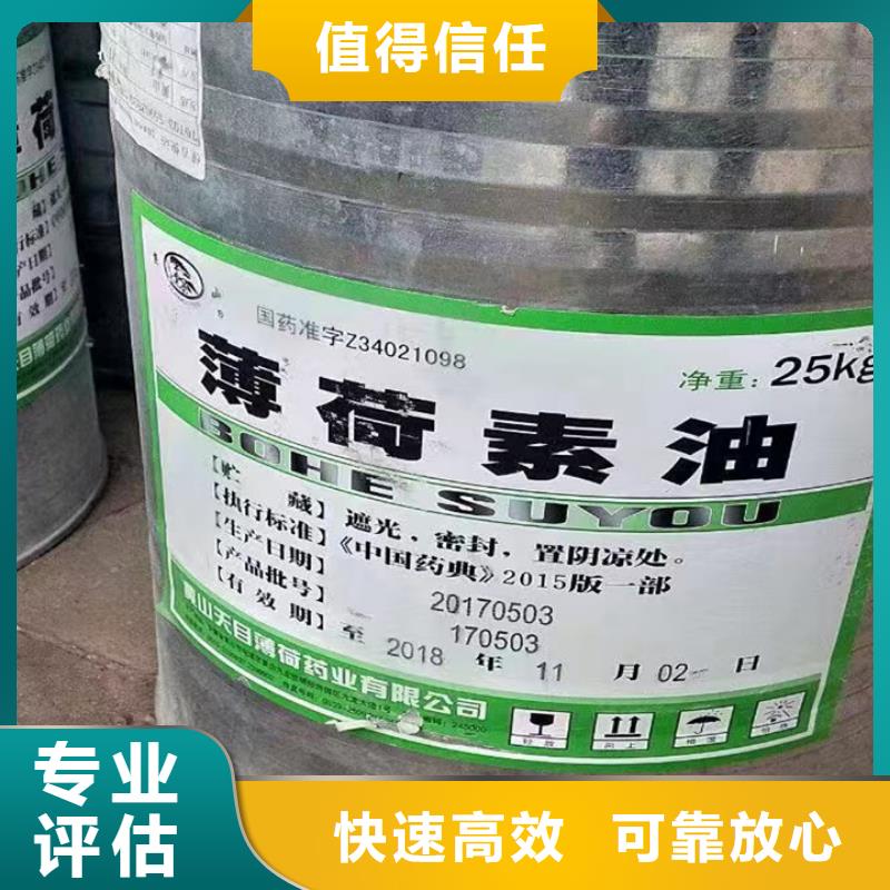 南康回收植物蠟