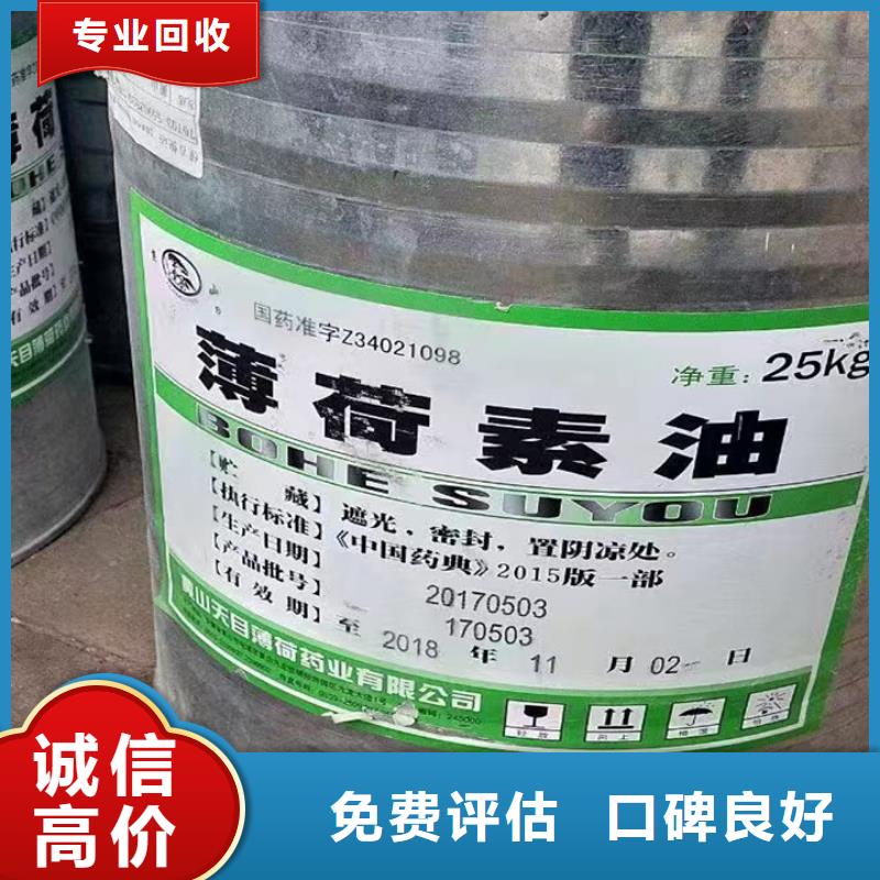 快速上門回收異氰酸酯回收鈦白粉廠家回收