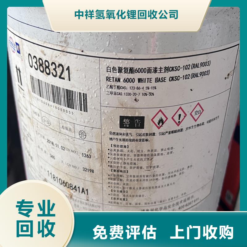 快速上門回收異氰酸酯回收聚合MDI口碑良好