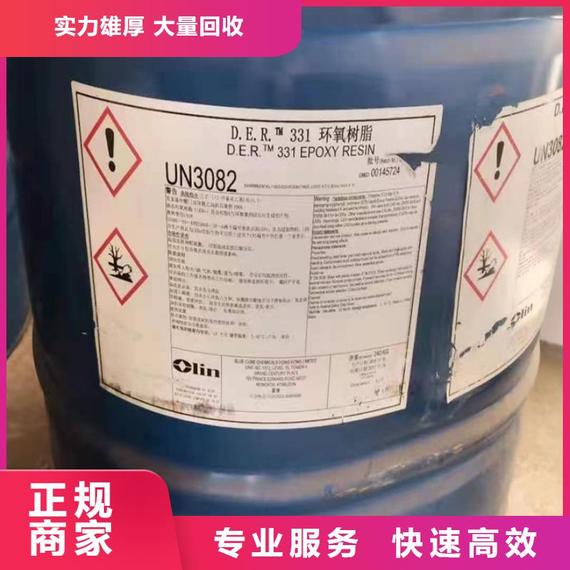 快速上門回收異氰酸酯_回收食品添加劑高價靠譜