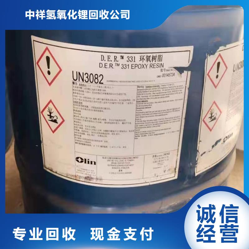 快速上門回收異氰酸酯二手鎳鈷錳酸鋰實(shí)力強(qiáng)