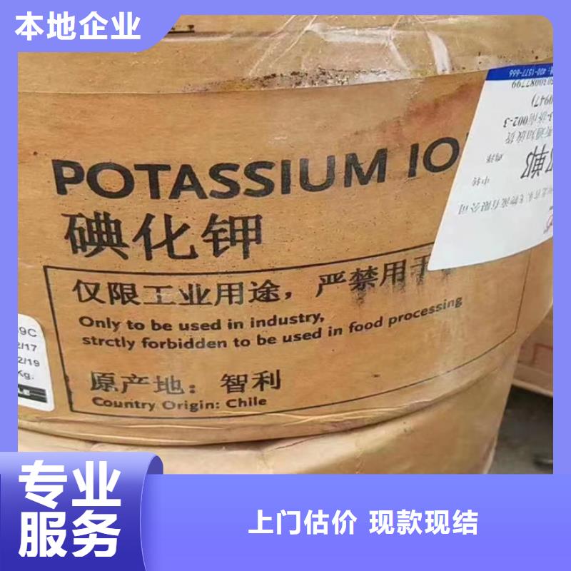 招遠回收阿克蘇油漆的/24小時上門收購