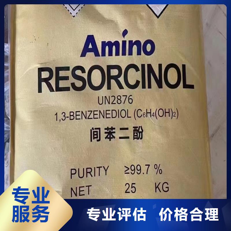 快速上門回收異氰酸酯回收香精香料現款現結